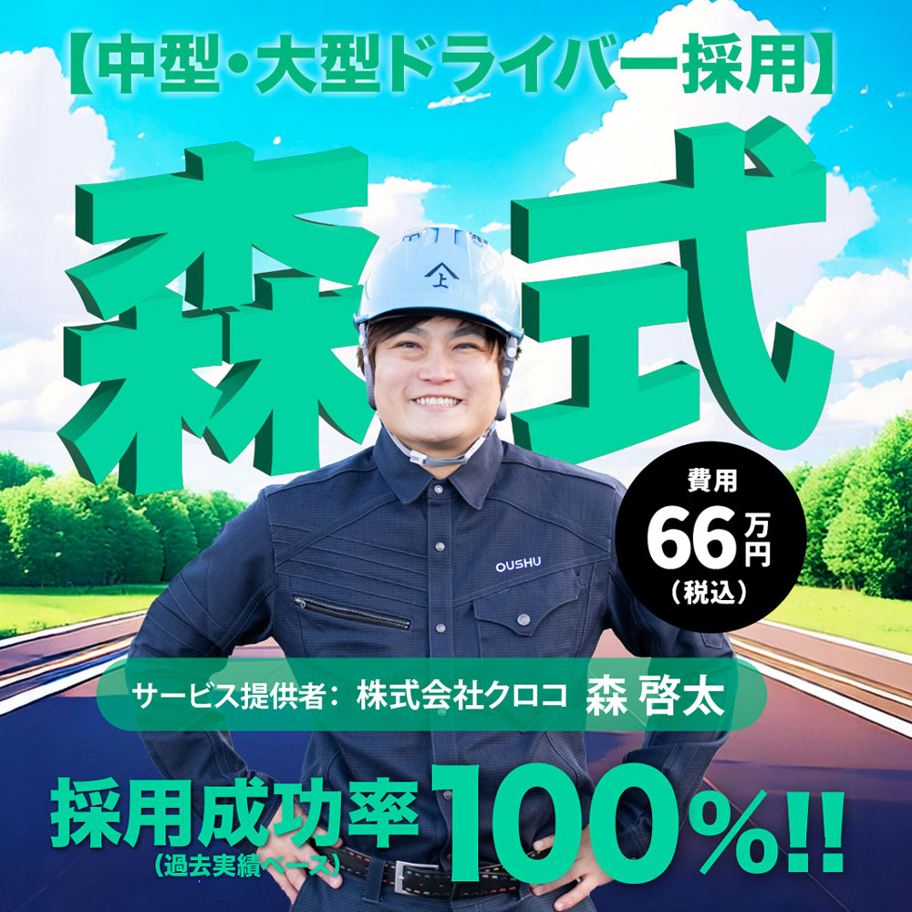 採用ショート動画スターターパック