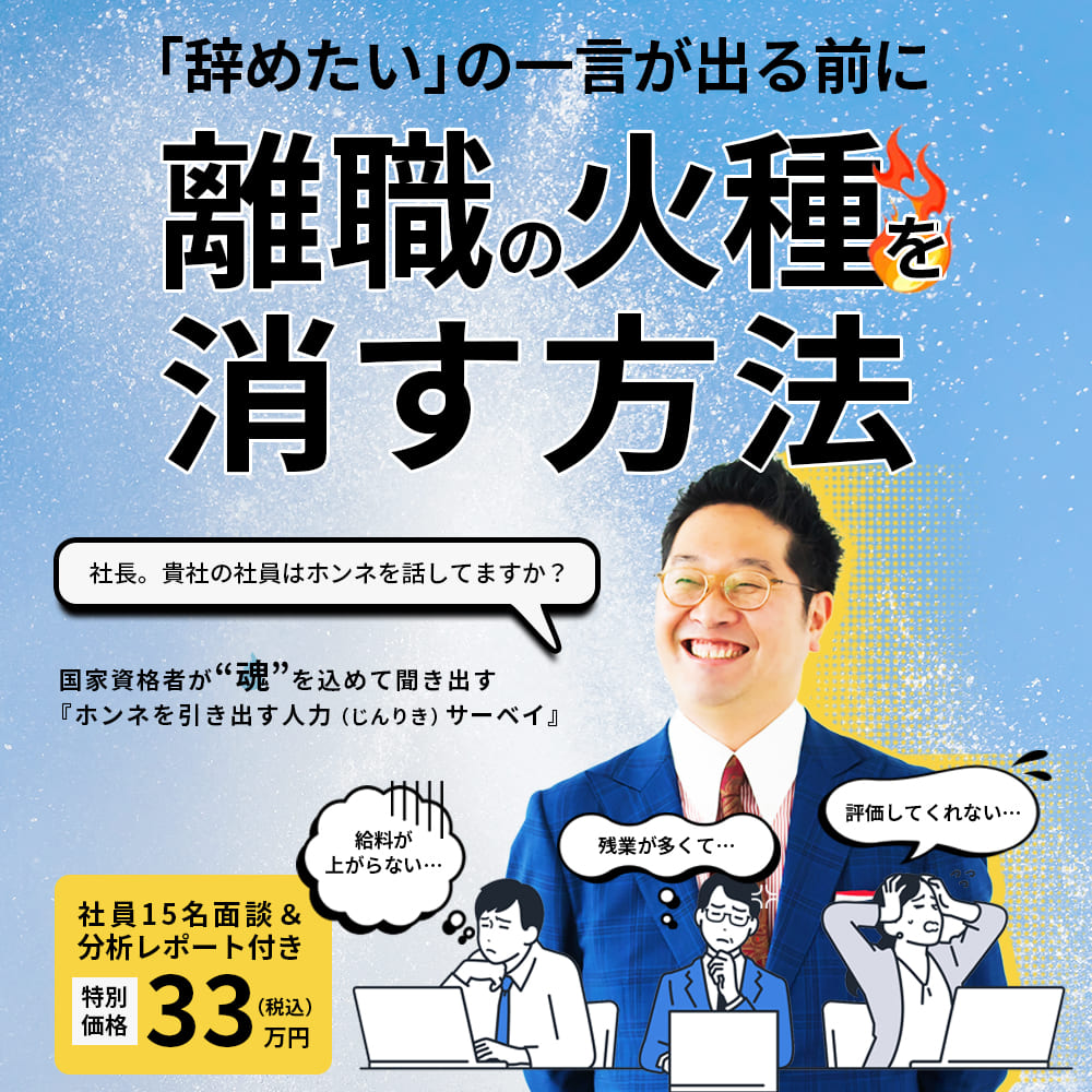 「辞めたい」と口にした時、それはもう手遅れなのです